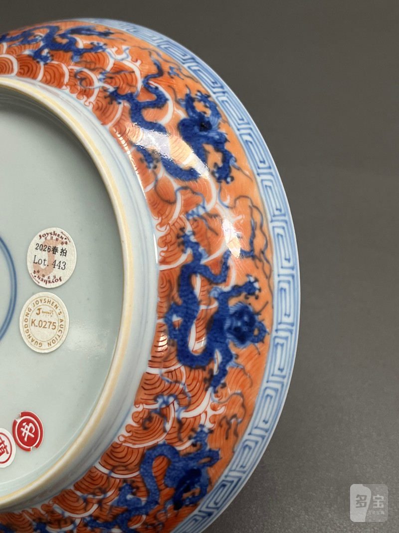 清康熙  青花矾红海水九龙纹盘 - 图15